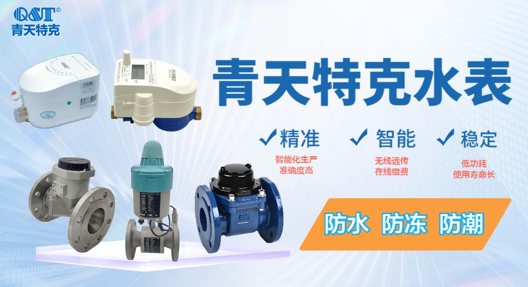 重慶水表廠家 重慶水表廠家